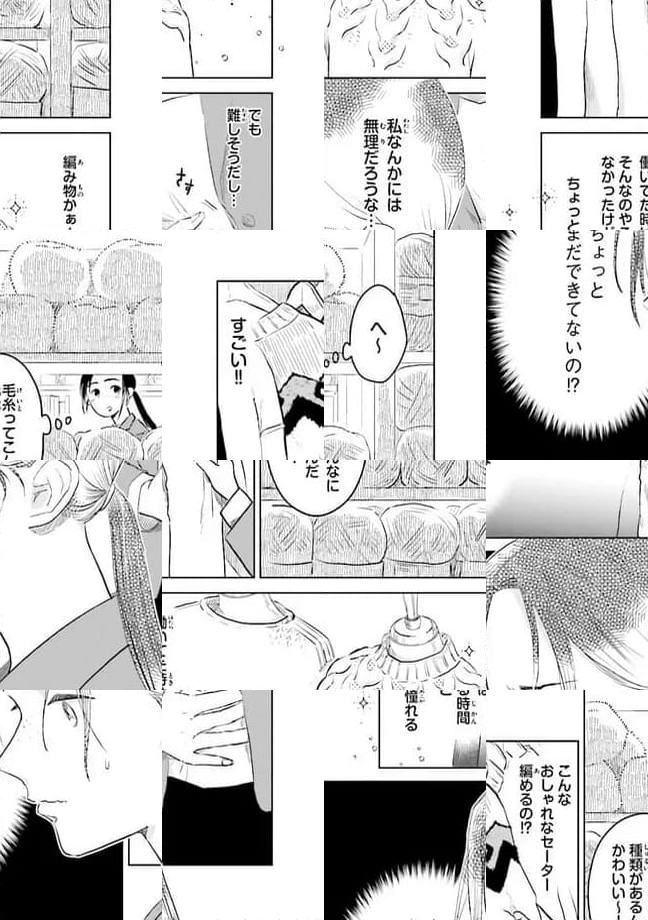 ニッターズハイ！ 第25.1話 - Trang 5