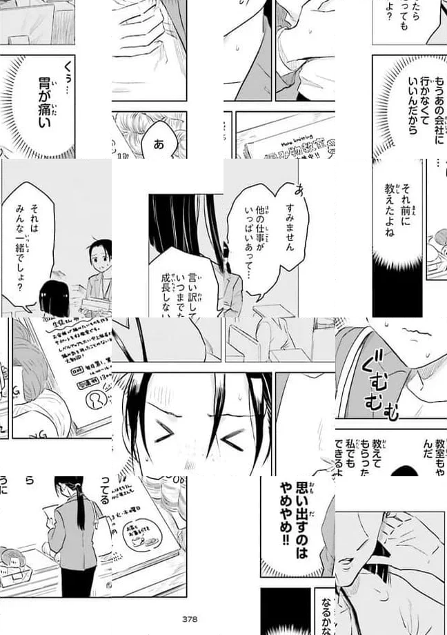 ニッターズハイ！ 第25.1話 - Trang 6