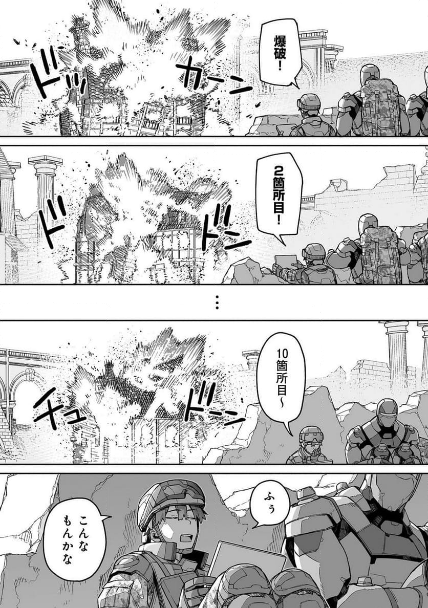 俺と君達のダンジョン戦争@COMIC - 第7話 - Page 10