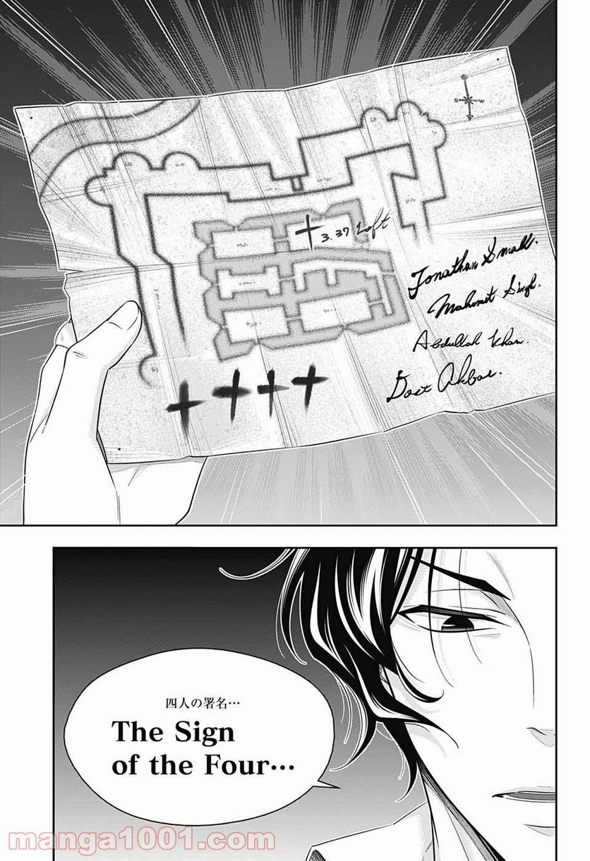 憂国のモリアーティ - 第40話 - Page 37