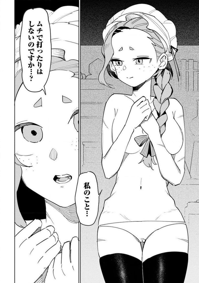 追放された錬金術師は無自覚に伝説となる ヤンデレ妹（王国の守護竜）と一緒に辺境で幸せに暮らします！ 第6.1話 - Trang 6