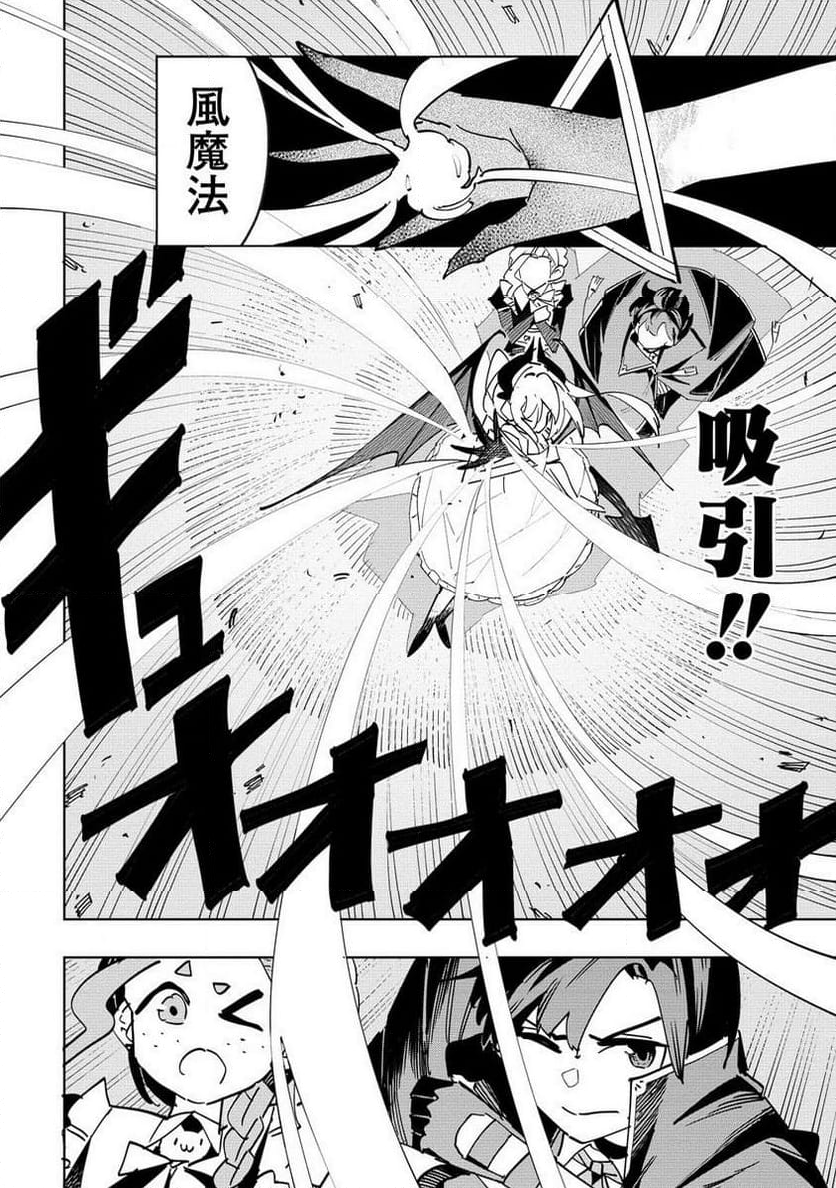 追放された錬金術師は無自覚に伝説となる ヤンデレ妹（王国の守護竜）と一緒に辺境で幸せに暮らします！ 第6.1話 - Trang 10