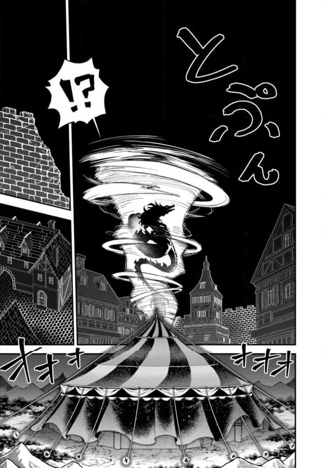 黒猫の剣士 ～ブラックなパーティを辞めたらS級冒険者にスカウトされました。今さら「戻ってきて」と言われても「もう遅い」です～ - 第45話 - Page 17