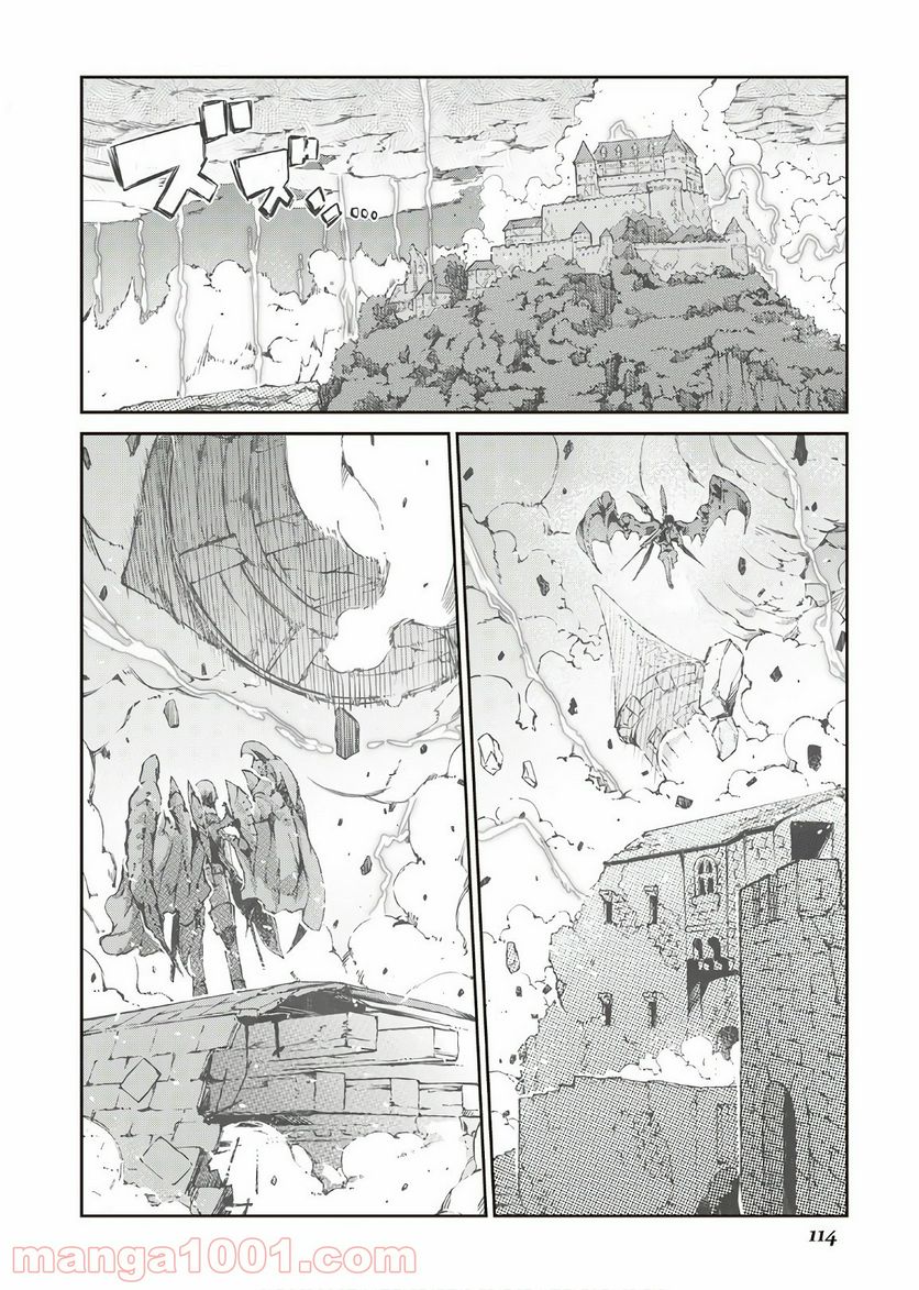 さようなら竜生、こんにちは人生 - 第26話 - Page 12