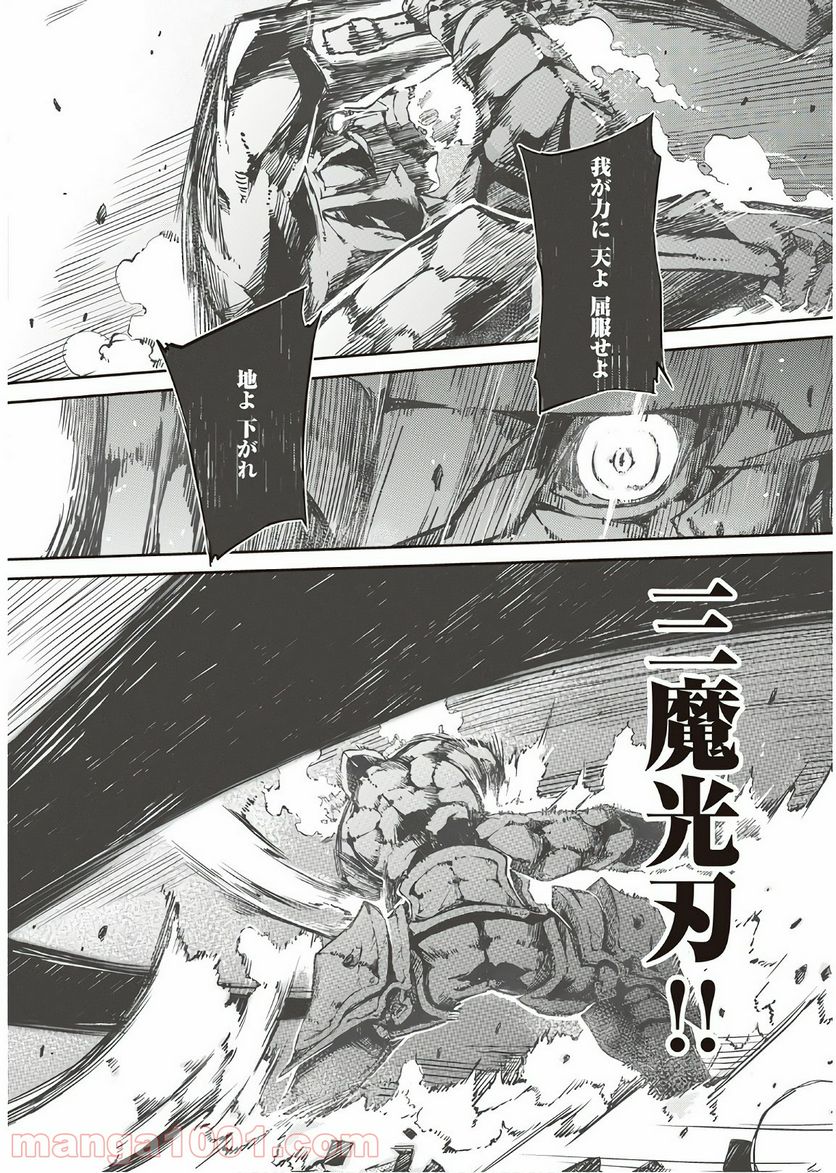 さようなら竜生、こんにちは人生 - 第26話 - Page 16