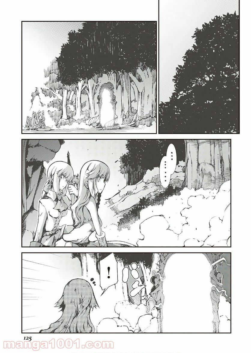 さようなら竜生、こんにちは人生 - 第26話 - Page 23