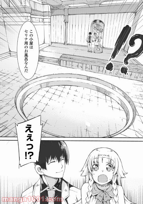 さようなら竜生、こんにちは人生 - 第40話 - Page 7