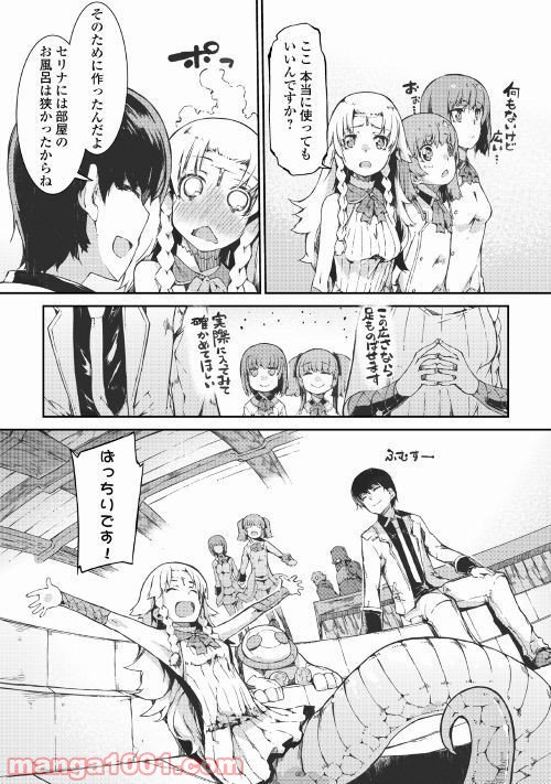 さようなら竜生、こんにちは人生 - 第40話 - Page 8