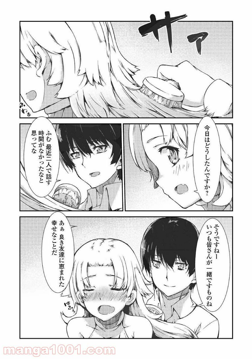 さようなら竜生、こんにちは人生 - 第41話 - Page 23