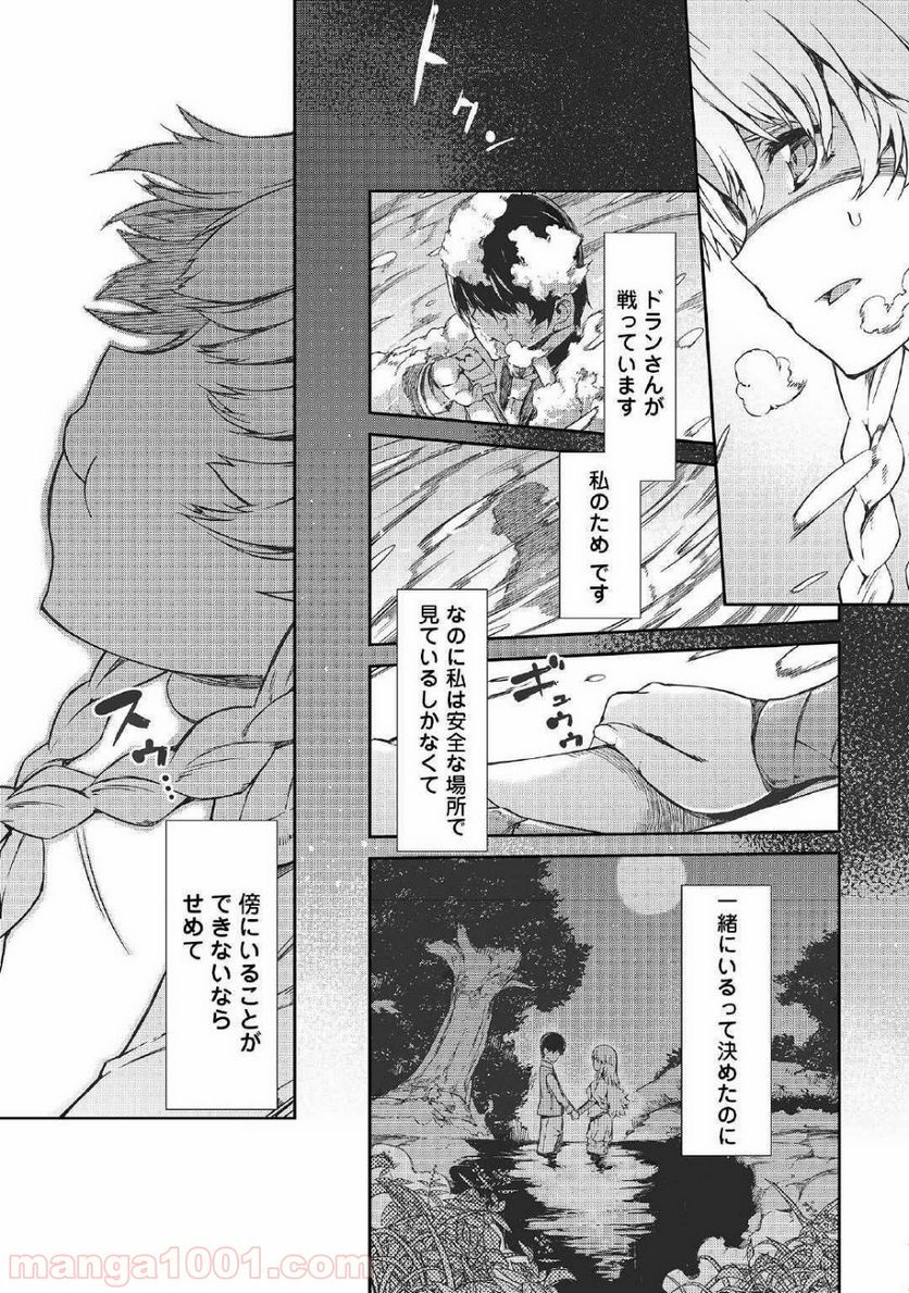 さようなら竜生、こんにちは人生 - 第43話 - Page 9