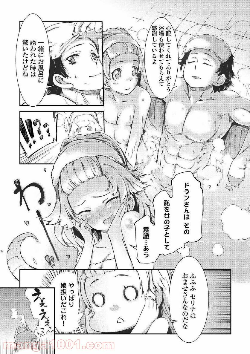 さようなら竜生、こんにちは人生 - 第44話 - Page 4