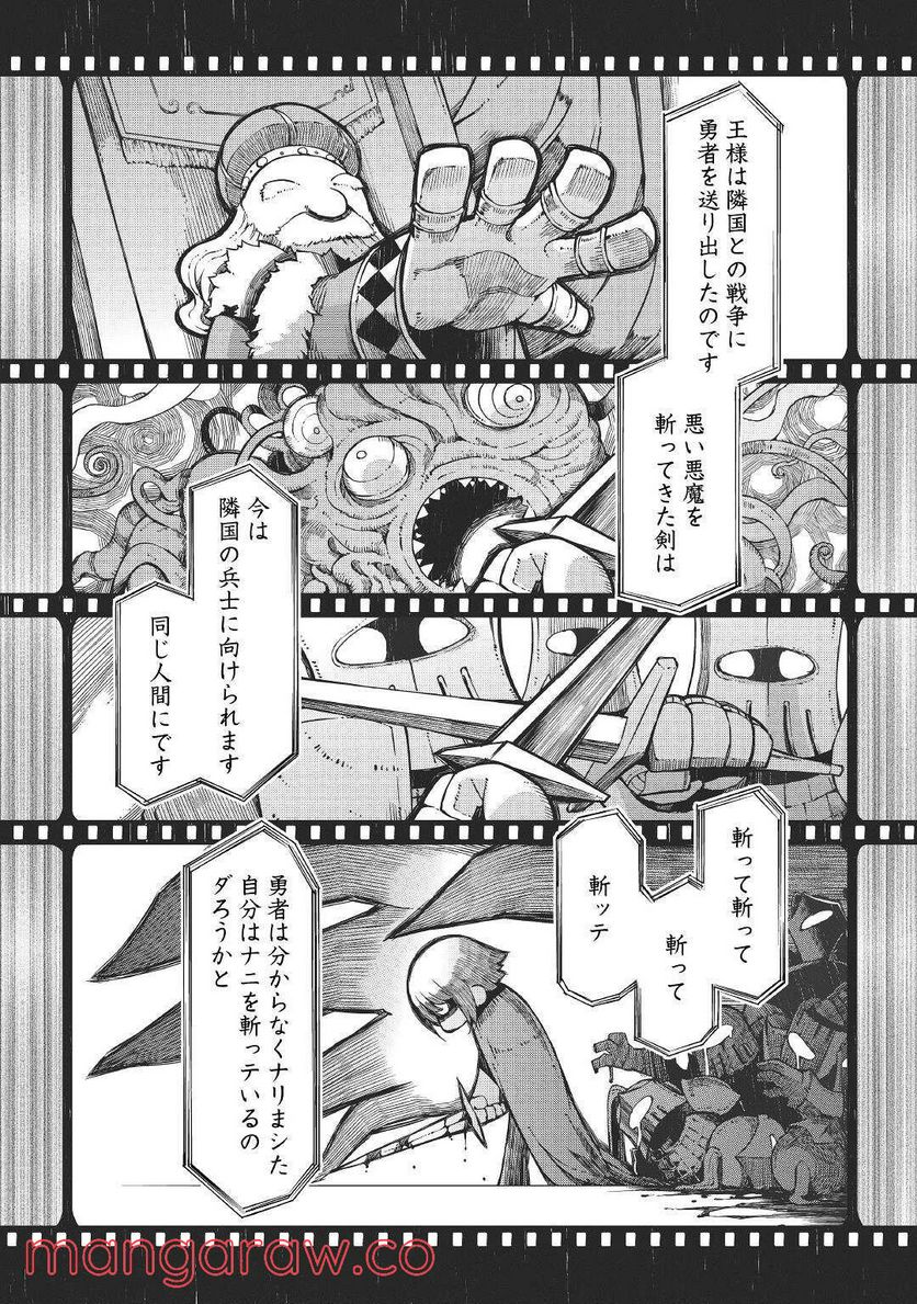 さようなら竜生、こんにちは人生 - 第67話 - Page 2