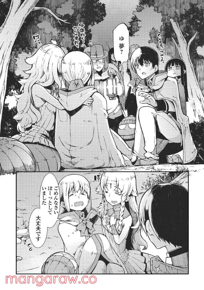 さようなら竜生、こんにちは人生 - 第67話 - Page 7