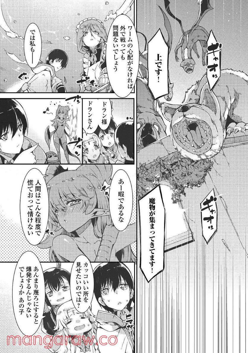 さようなら竜生、こんにちは人生 - 第68話 - Page 21