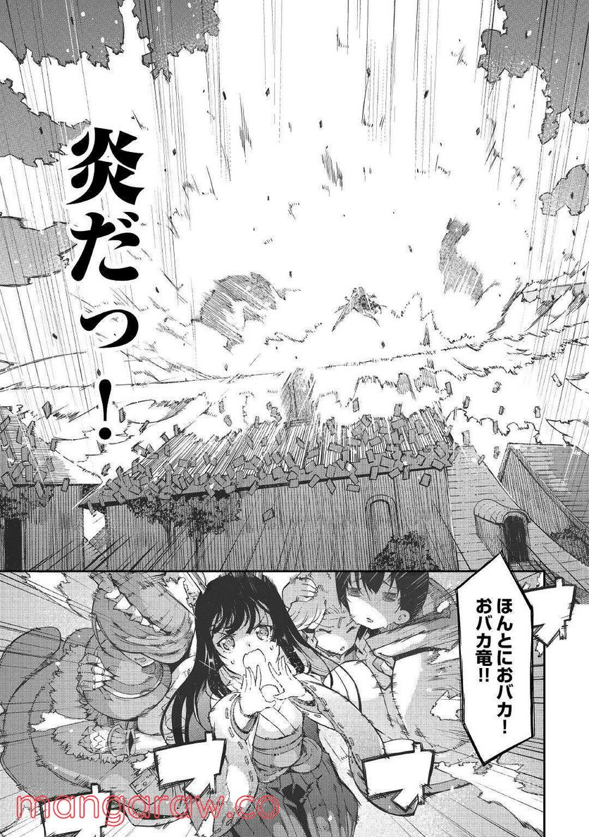 さようなら竜生、こんにちは人生 - 第68話 - Page 25