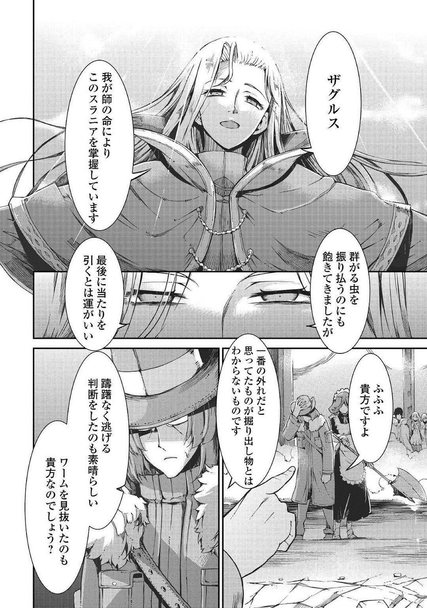 さようなら竜生、こんにちは人生 - 第69話 - Page 16