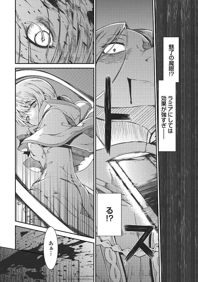 さようなら竜生、こんにちは人生 - 第69話 - Page 22