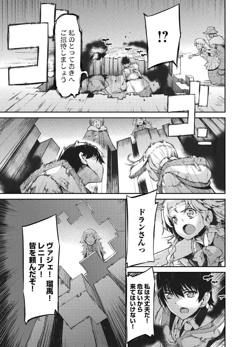 さようなら竜生、こんにちは人生 - 第69話 - Page 25