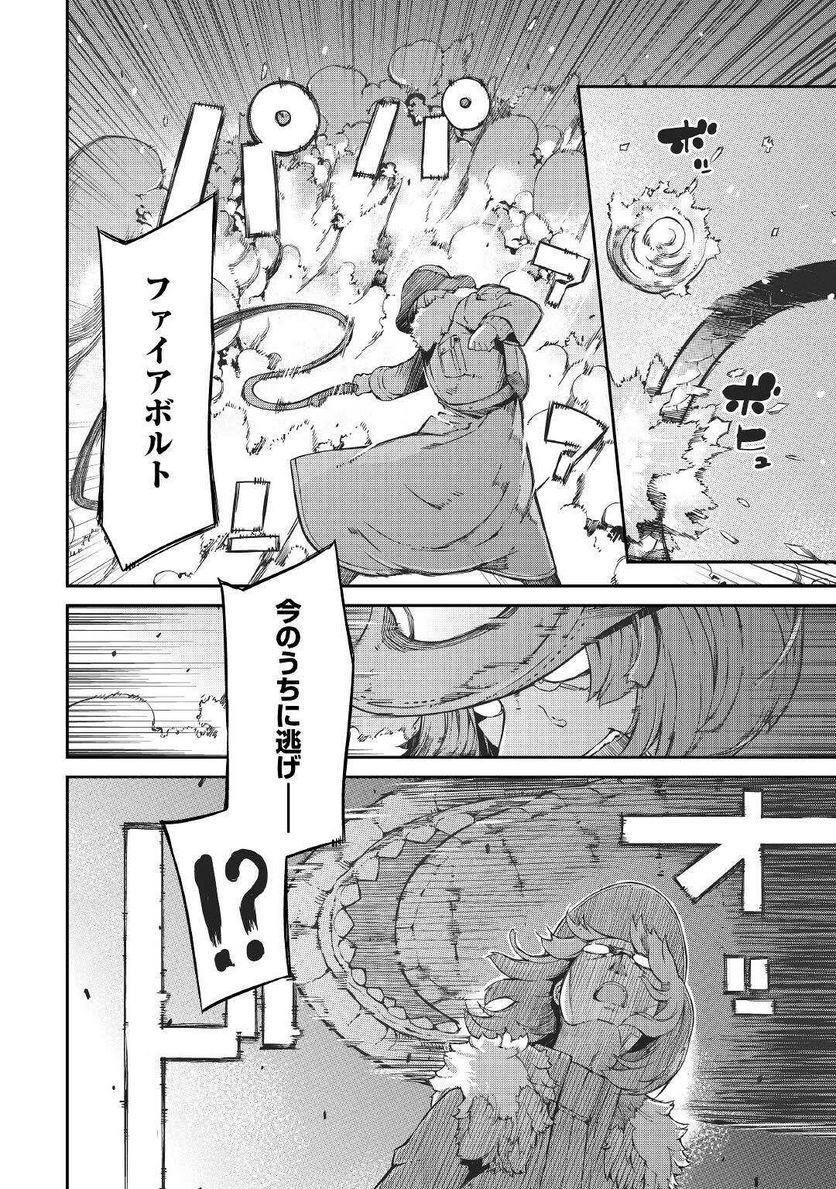 さようなら竜生、こんにちは人生 - 第69話 - Page 10