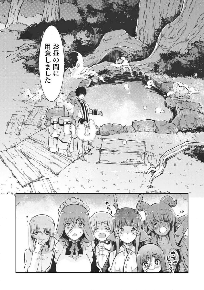 さようなら竜生、こんにちは人生 - 第82話 - Page 12