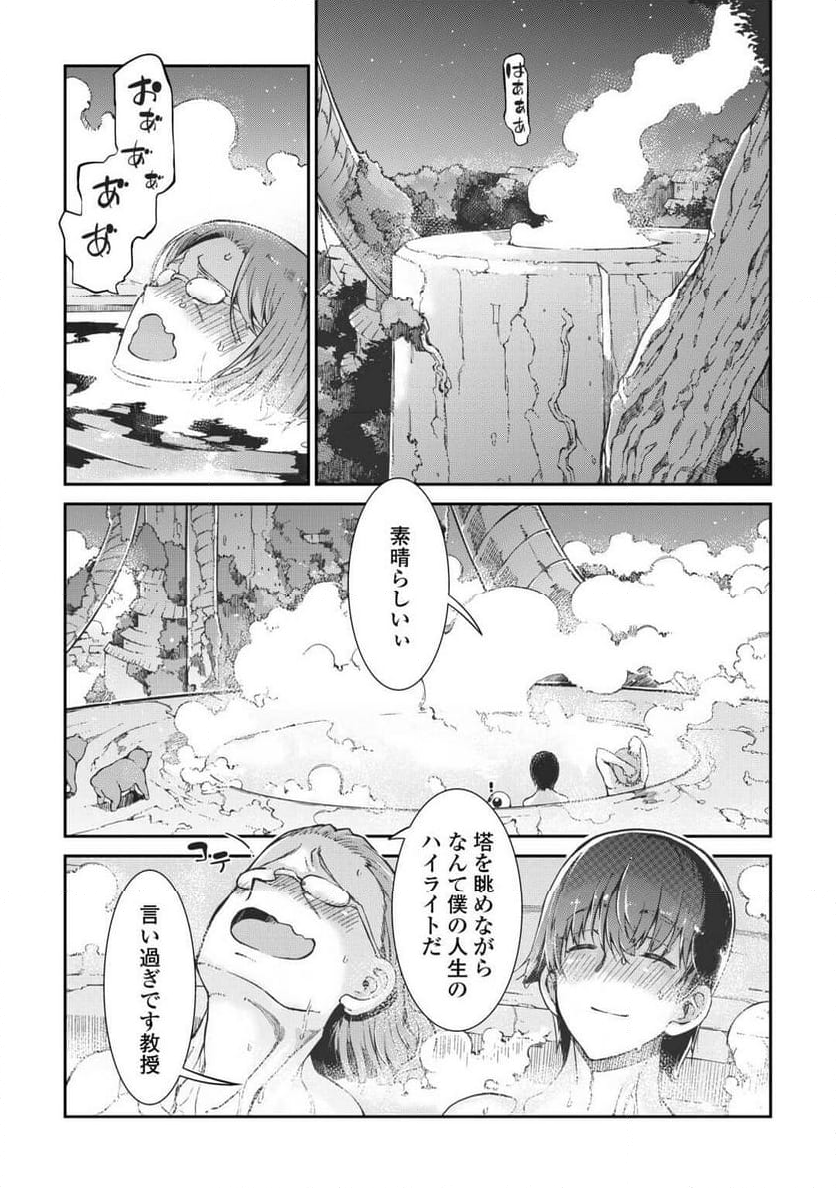 さようなら竜生、こんにちは人生 - 第82話 - Page 19