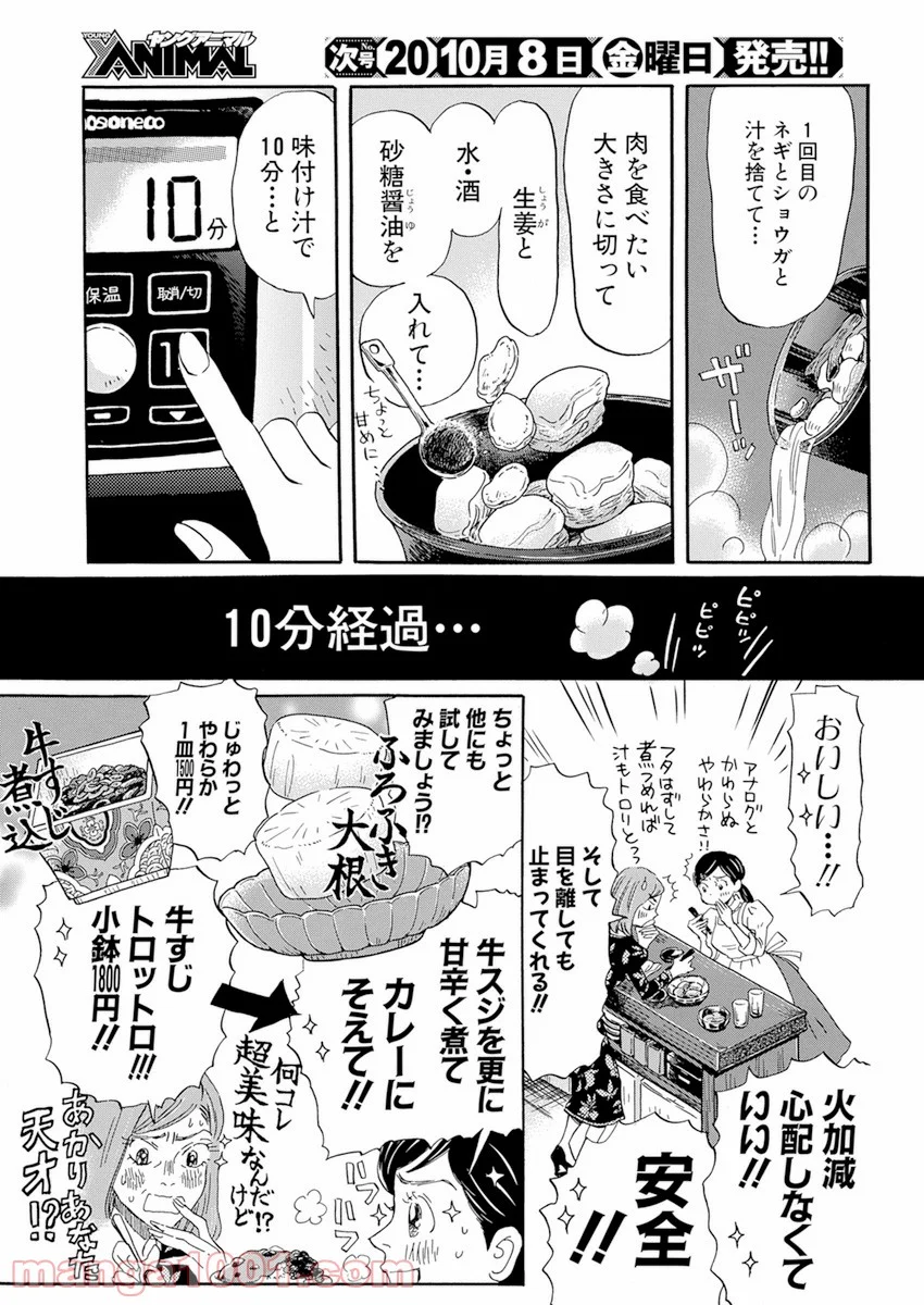 3月のライオン - 第184話 - Page 7