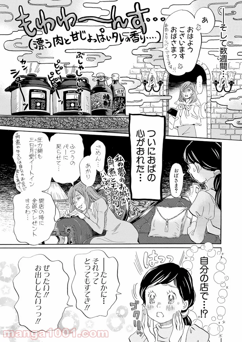 3月のライオン - 第184話 - Page 9