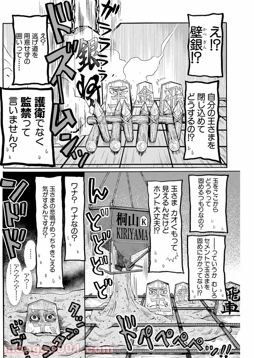 3月のライオン - 第185話 - Page 6