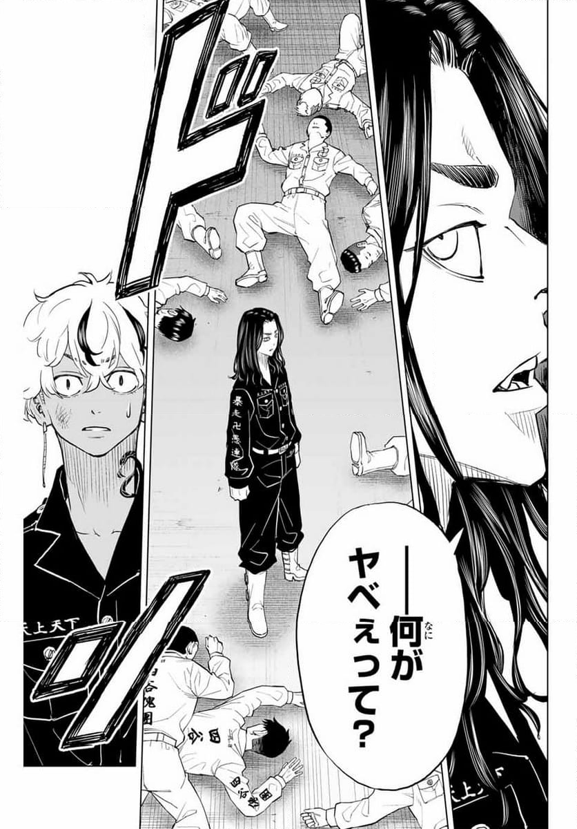 東京卍リベンジャーズ～場地圭介からの手紙～ - 第33話 - Page 11