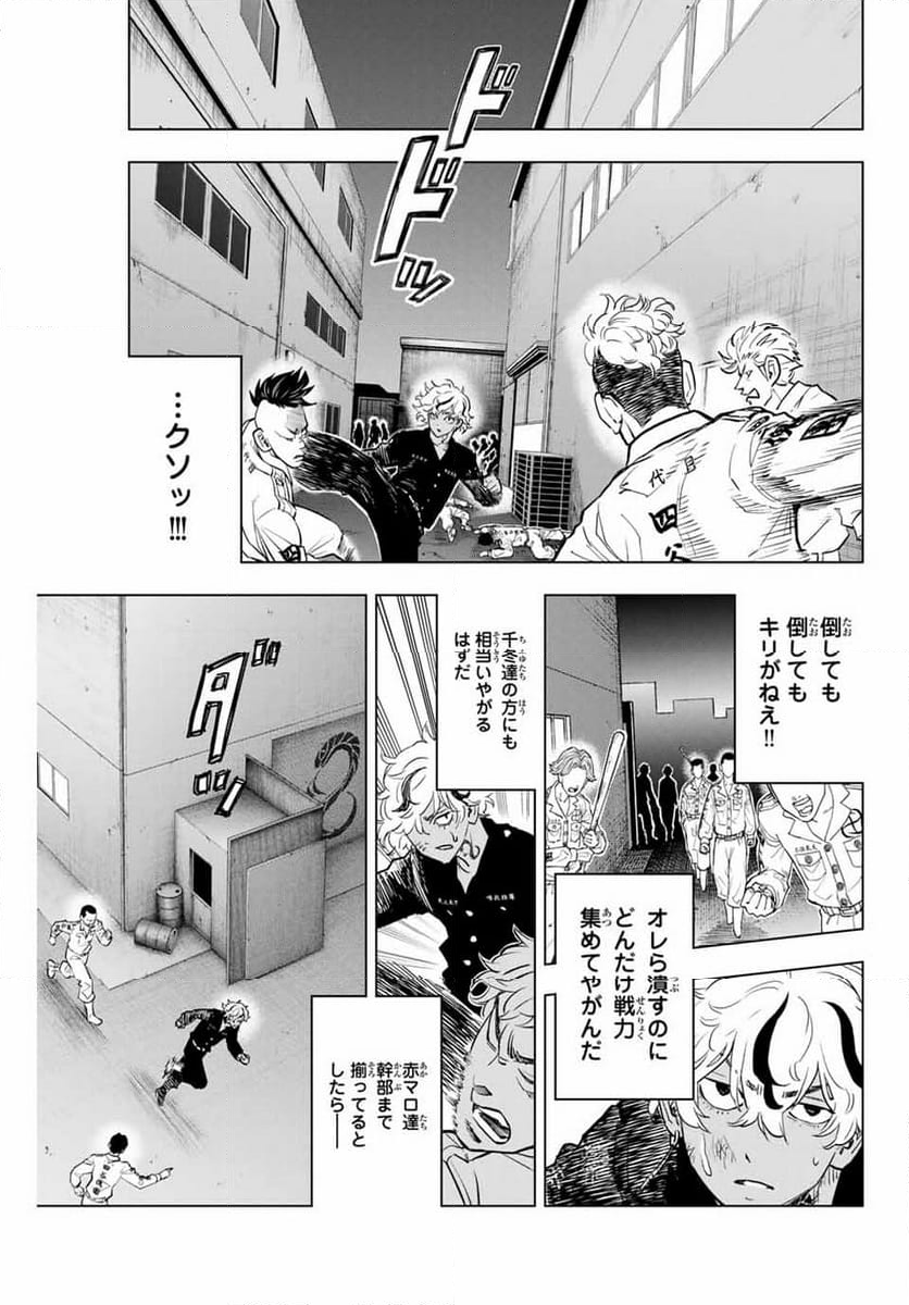 東京卍リベンジャーズ～場地圭介からの手紙～ - 第33話 - Page 15