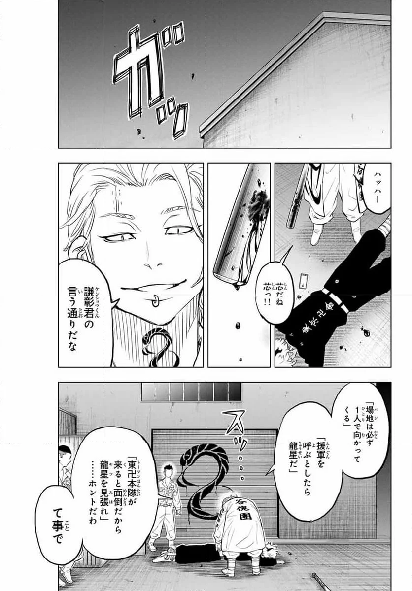 東京卍リベンジャーズ～場地圭介からの手紙～ - 第33話 - Page 17