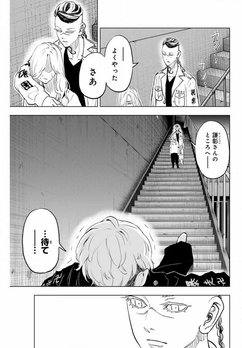 東京卍リベンジャーズ～場地圭介からの手紙～ - 第33話 - Page 3