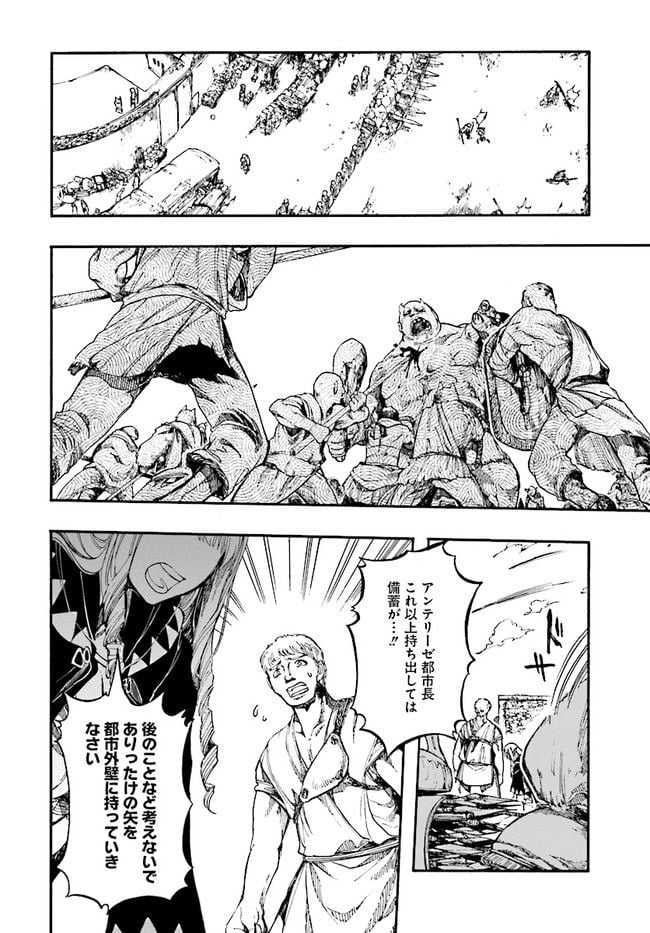 異世界黙示録マイノグーラ 第16.2話 - Trang 2
