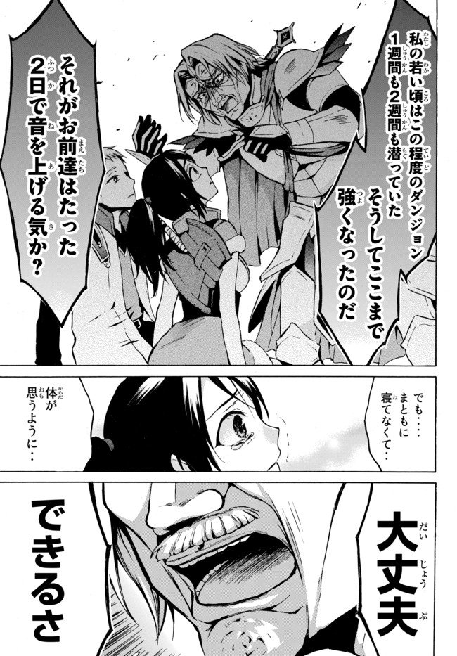 レベル１だけどユニークスキルで最強です - 第7話 - Page 7