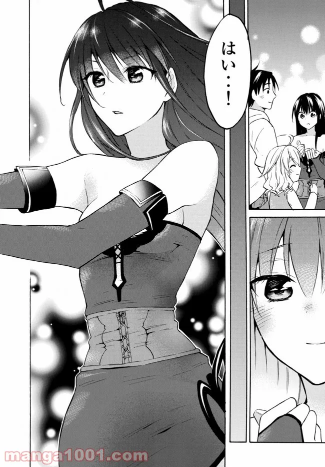 レベル１だけどユニークスキルで最強です 第37.3話 - Trang 7