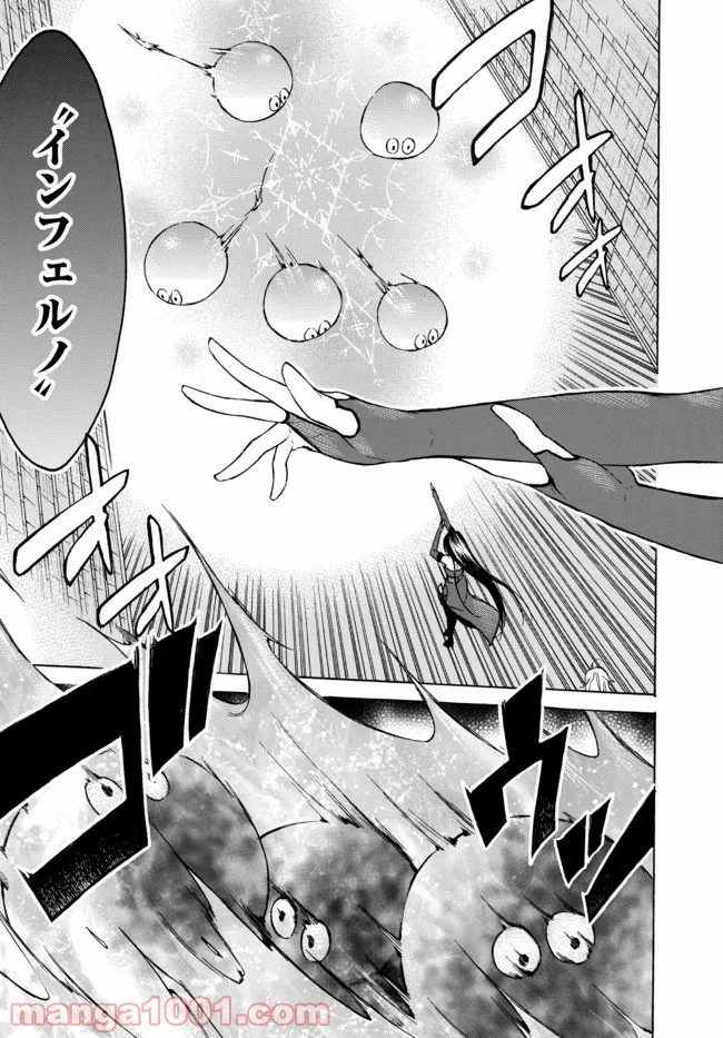 レベル１だけどユニークスキルで最強です 第37.3話 - Trang 8