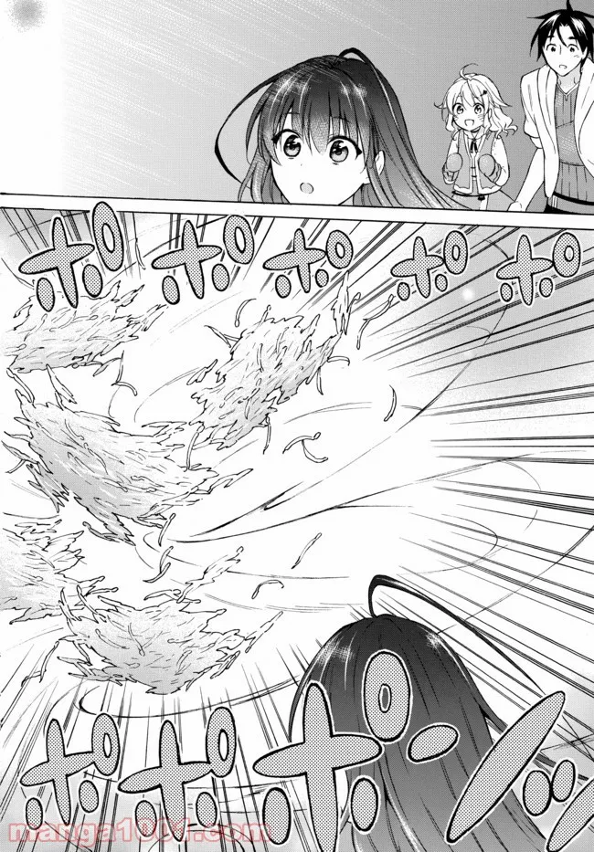 レベル１だけどユニークスキルで最強です 第37.3話 - Trang 9