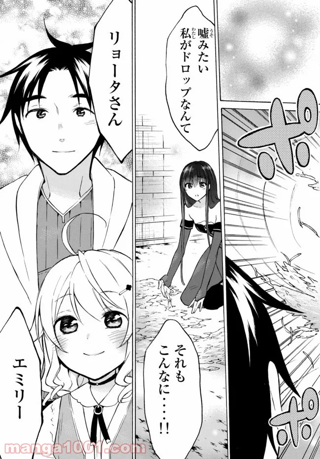 レベル１だけどユニークスキルで最強です 第37.3話 - Trang 10