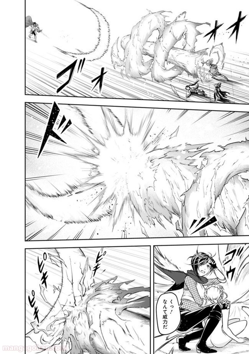 失業賢者の成り上がり～嫌われた才能は世界最強でした～ 第11話 - Trang 12