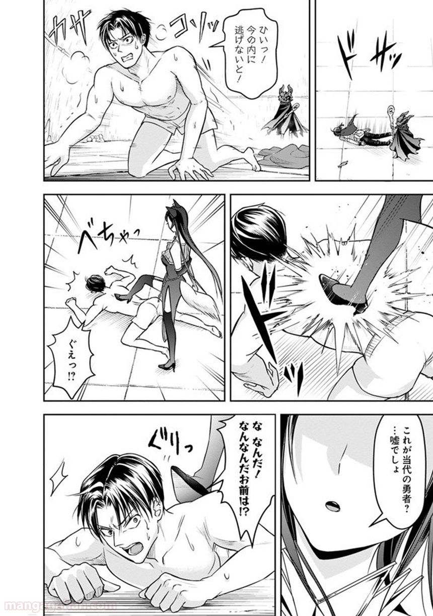失業賢者の成り上がり～嫌われた才能は世界最強でした～ 第12話 - Trang 12
