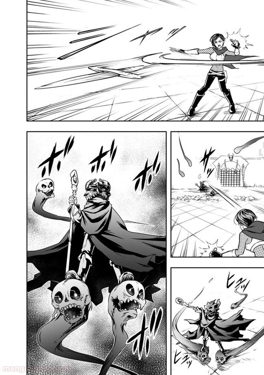 失業賢者の成り上がり～嫌われた才能は世界最強でした～ 第12話 - Trang 10