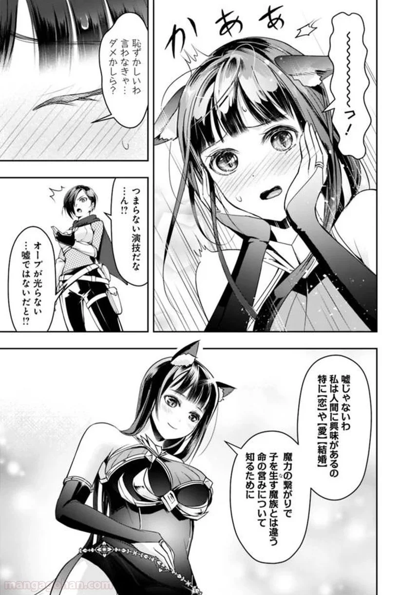 失業賢者の成り上がり～嫌われた才能は世界最強でした～ 第21話 - Trang 9