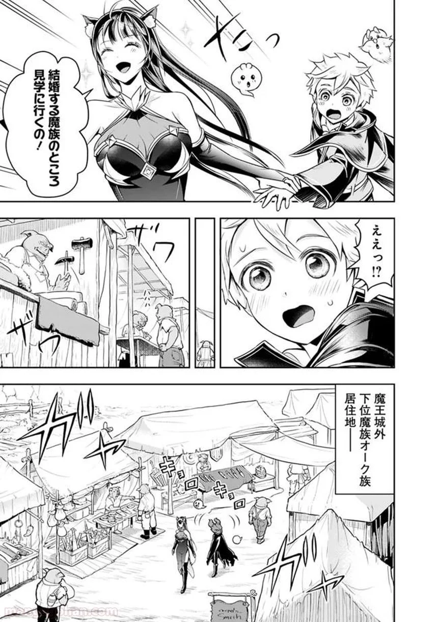 失業賢者の成り上がり～嫌われた才能は世界最強でした～ 第22話 - Trang 5