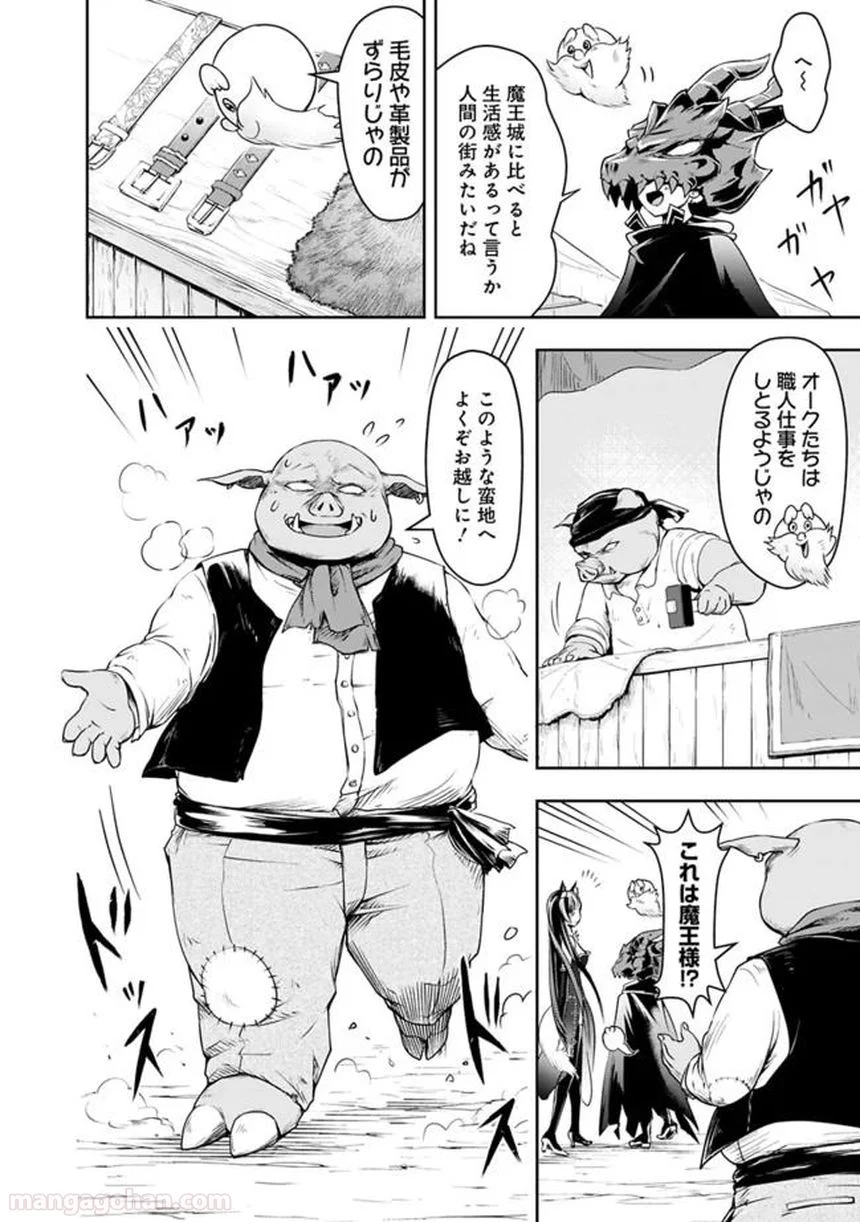失業賢者の成り上がり～嫌われた才能は世界最強でした～ 第22話 - Trang 6
