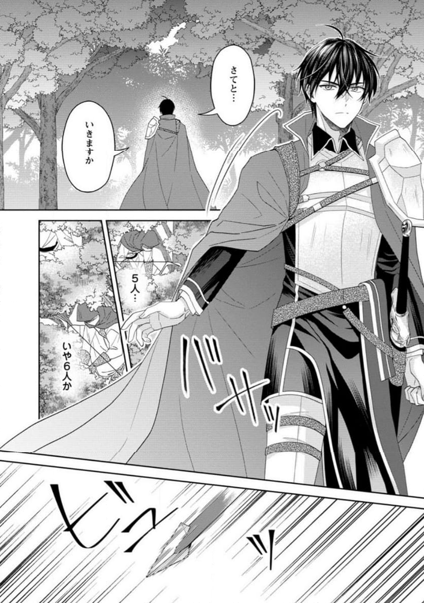 騎士団長の息子は悪役令嬢を溺愛する 第19.1話 - Trang 10