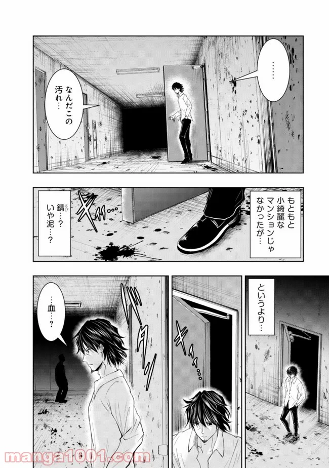 異世界還りのおっさんは終末世界で無双する - 第1話 - Page 20