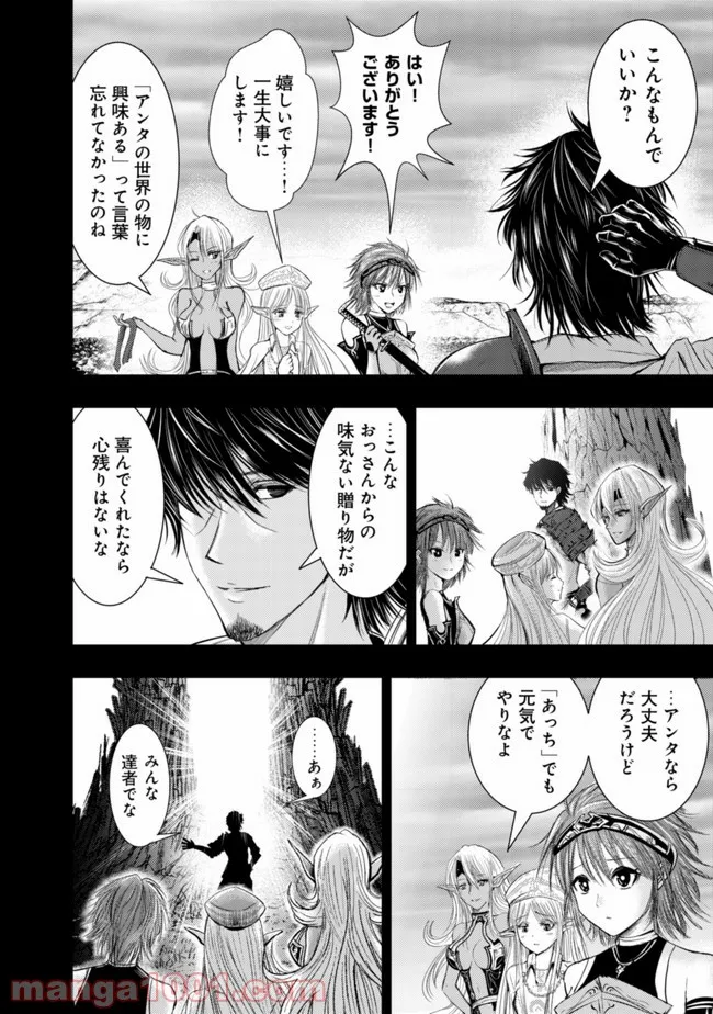 異世界還りのおっさんは終末世界で無双する - 第1話 - Page 10