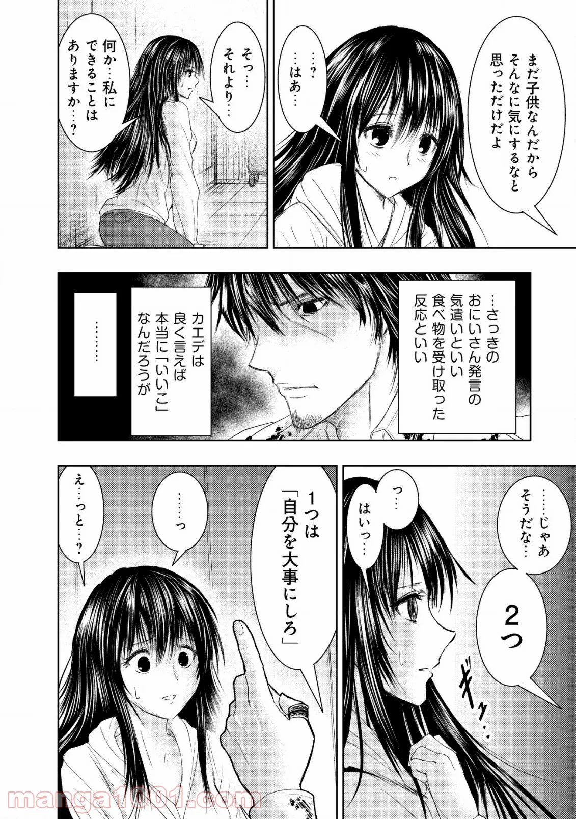 異世界還りのおっさんは終末世界で無双する - 第2話 - Page 24