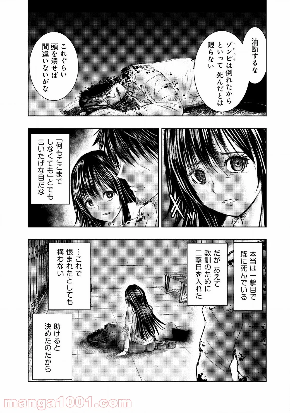 異世界還りのおっさんは終末世界で無双する - 第3話 - Page 23