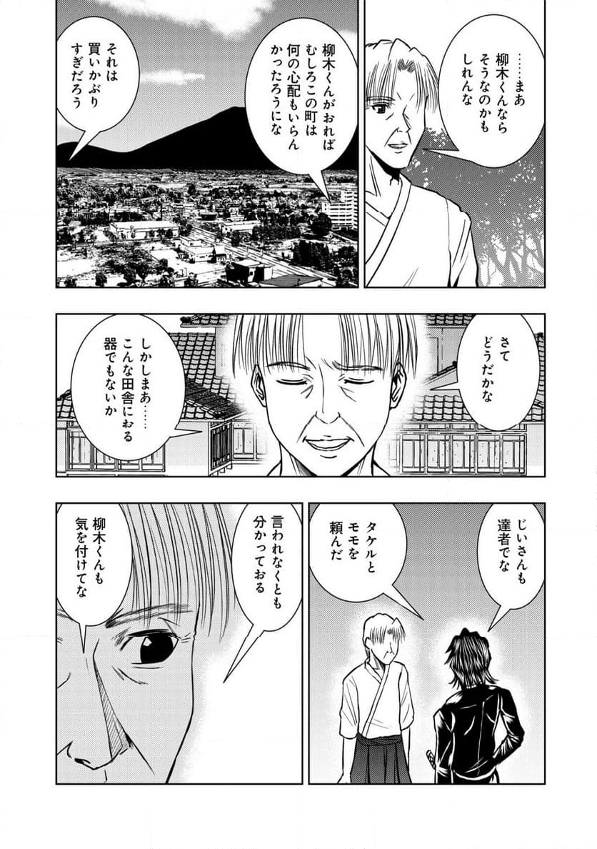 異世界還りのおっさんは終末世界で無双する - 第24話 - Page 5